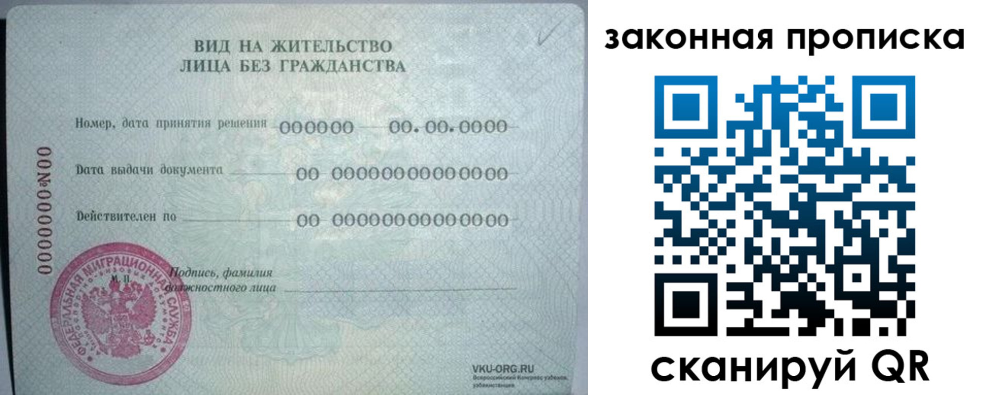 прописка иностранных граждан в Калининске