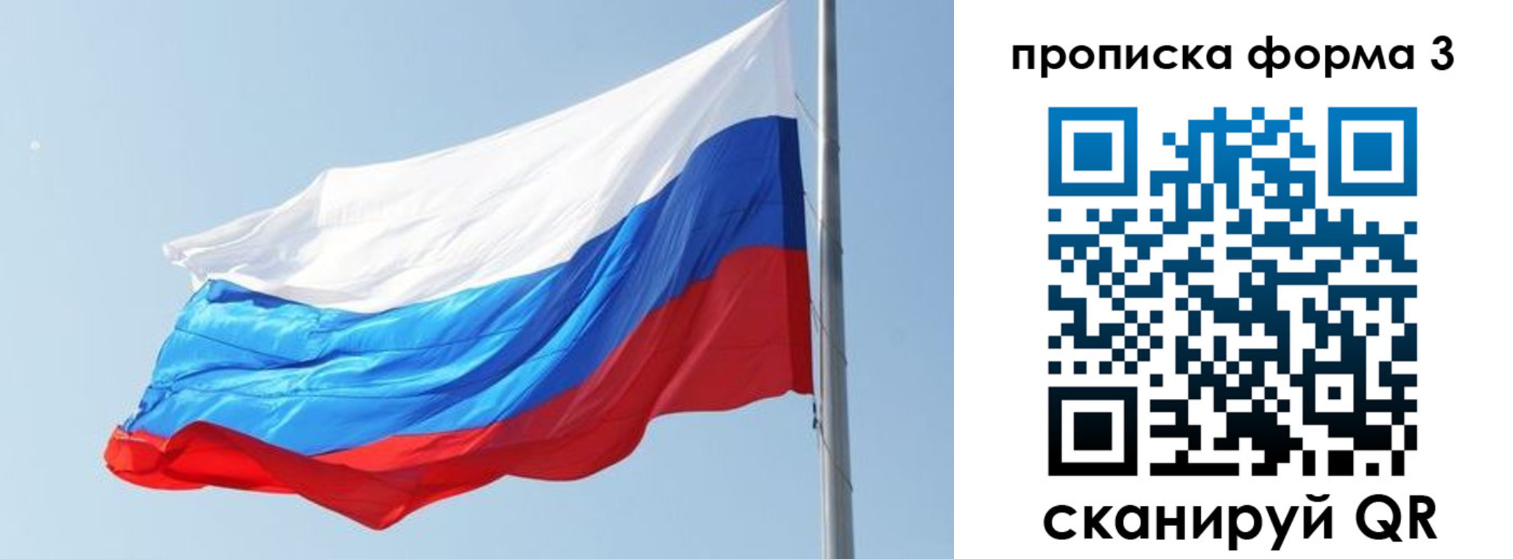 прописка для кредита в Калининске